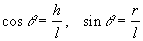 cos(theta)=h/l, sin(theta)=r/l